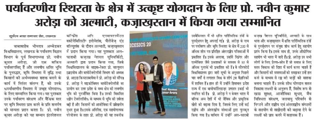 Әл-Фараби атындағы ҚазҰУ Биотехнология кафедрасымен халықаралық ғылыми серіктестік шетелдік БАҚ беттерінде